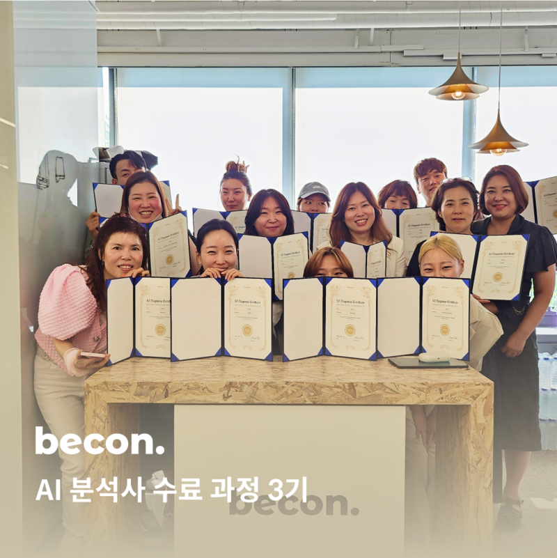 WithBecon AI Certificate Offline course