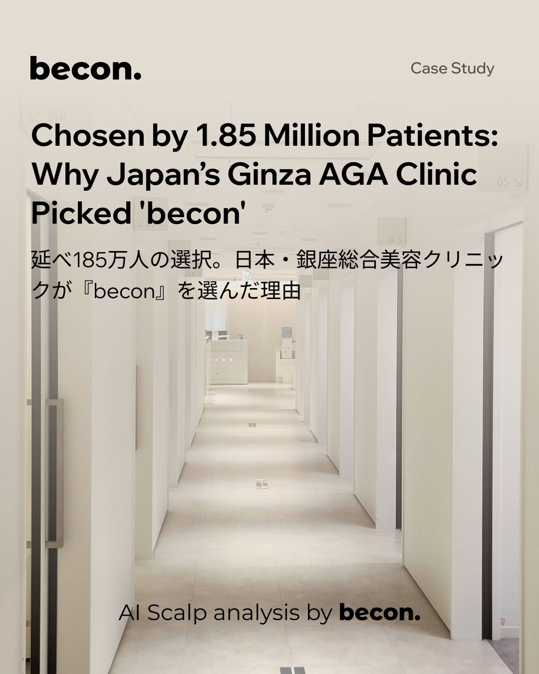 Japan’s Leading AGA Clinic ‘Ginza General Beauty Clinic’ Chooses Becon for Precision Scalp Analysis!