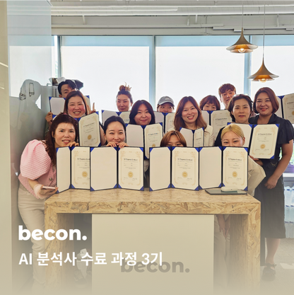 WithBecon AI Certificate Online course