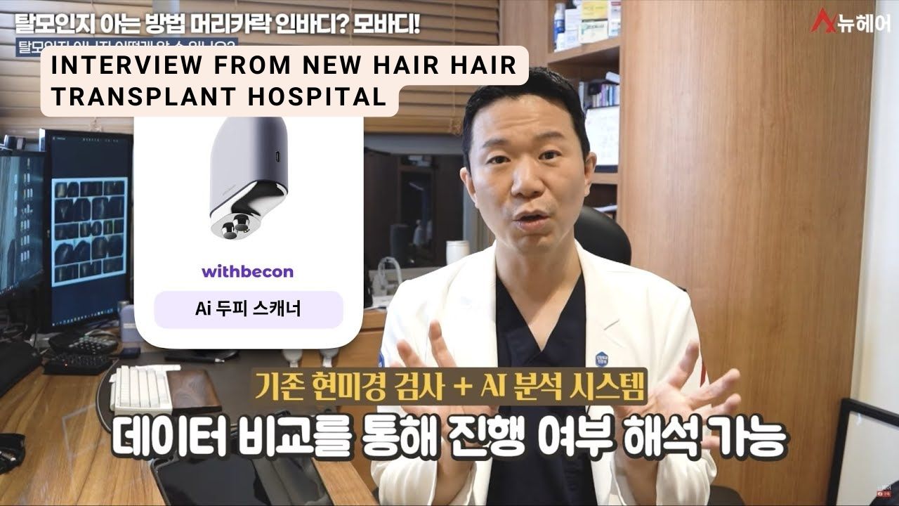 Load video: Becon Hair loss care scalp scanner