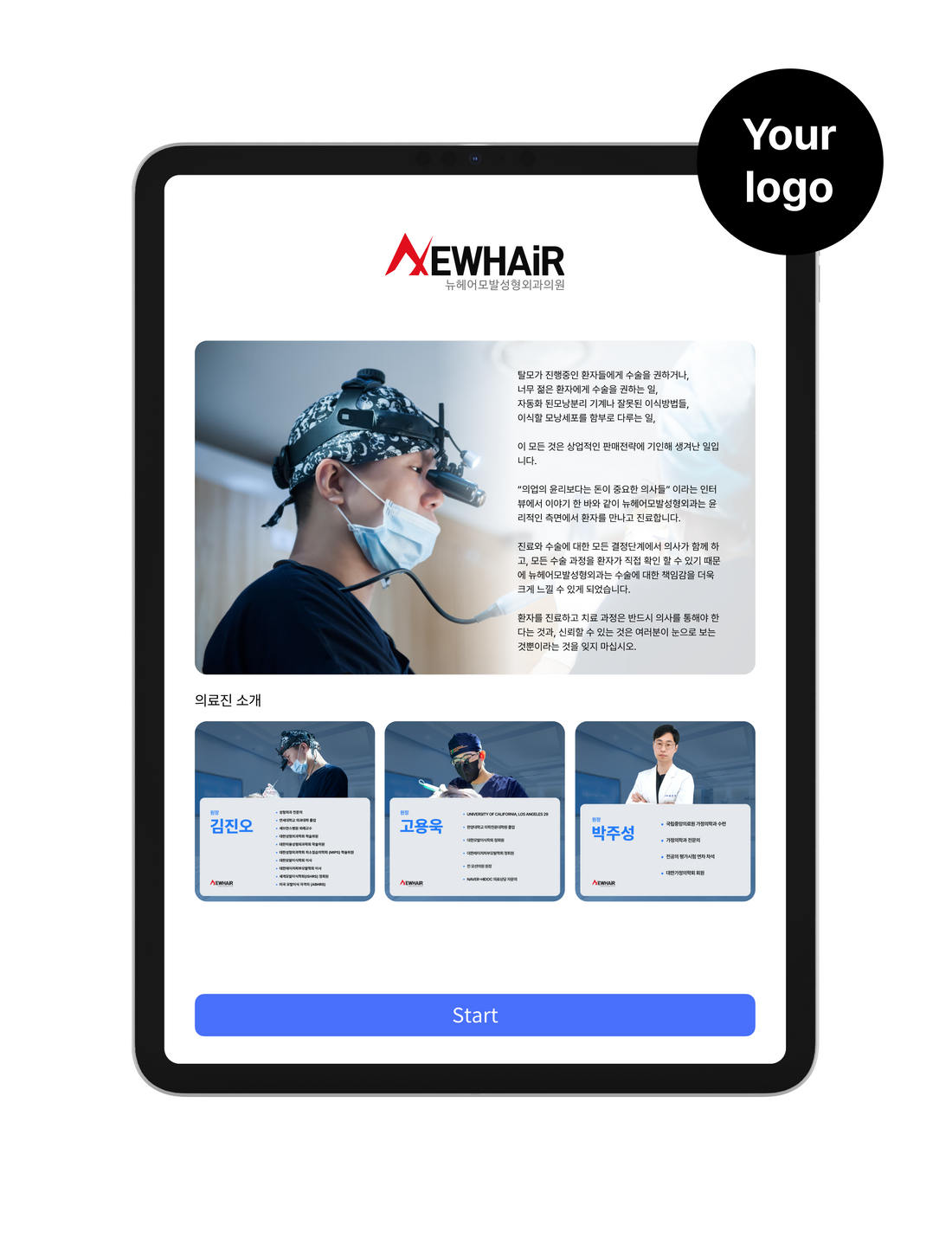 Brand &amp; Logo Integration